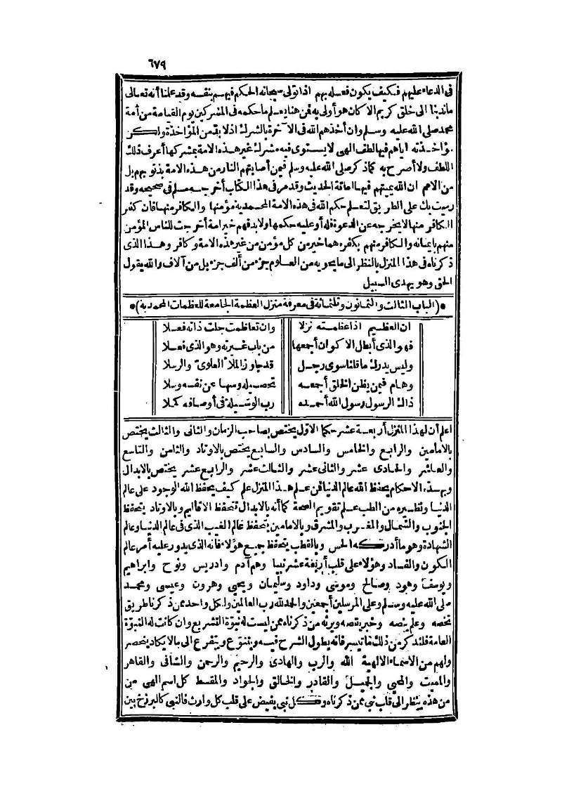 futmak.com - Page 679 - from part Three of the second Boulaq edition